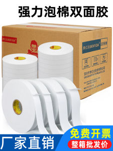 Thickened Foam Double-Sided Tape High Viscosity Strong Wall Fixation Office Supplies Waterproof No Trace Adhesive Tape