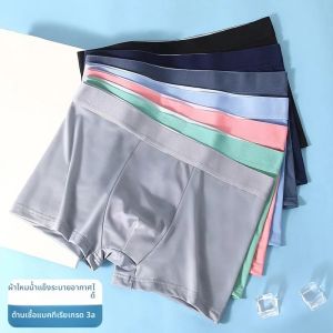 ชุดบ็อกเซอร์ผ้าไหมน้ำแข็งผู้ชาย 4 ชิ้น - กางเกงขาสั้นชุดชั้นในสีทึบระบายอากาศต้านเชื้อแบคทีเรียสบายระดับกลางสำหรับผู้ชาย