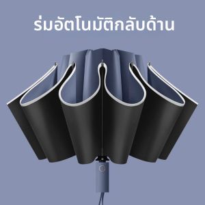 Automatic Reversing Car Rain Umbrella