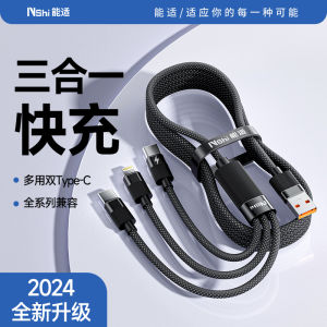 Applicable Charger Three-in-One Line Data Cable Charging Plug One-to-Three Multi-Function Multi-Head Car Three-Head Charging Cable Fast Charging Suit USB Applicable Apple Android Phone Universal Typec Plug