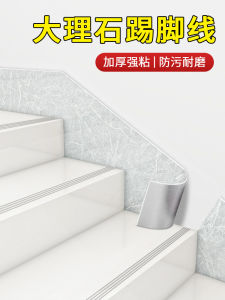 Staircase Decorative Self-Adhesive Moulding Corner Protection Wall Corner Floor Edge Line Waterproof Sticker Modern Simple Style