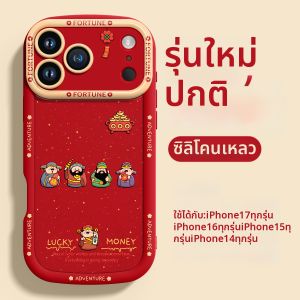 pinsai | Protective Anti-Fall Phone Case With Rope for 17promax Red Year of the Horse Style