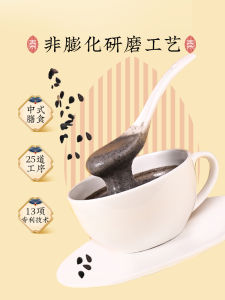 Pure Aroma Handground Black Sesame Paste Men Women Children Breakfast Nutrition Meal Replacement Large Bag for General Population