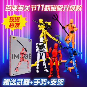 Sixth Generation Magnetic Absorption 3D Printed Doll Toys Joint Mobile Toy Doll Magnetic Attraction Model Toys for Ages 14+