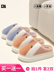 Dép Bông Mùa Thu Đông Mềm Mại Cho Nam Và Nữ Đế Dày Chống Trượt Trong Nhà Ngoài Trời Dép Đi Trong Nhà Thoải Mái Thoáng Khí