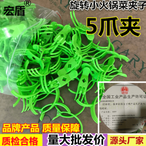 Hongdun Spicy Hot Pot Clip Tie Food Tongs Plastic Clip Rotate Small Hot Pot Food Tongs Hot Pot Clip Vegetable Clip Prod