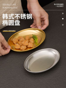 Korean Style Stainless Steel Oval Egg Shape Commercial Gold Color BBQ Snack Dish Rice Noodle Serving Plate Deep Dish Plate