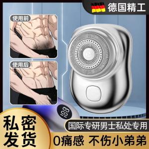 German Shaver Men Electric Pubic Hair Trimmer Egg Hair Lady Shaver Private Parts Men and Women Scraping Anal Removal Armpit Hair Remover