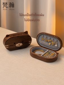FANHAN | Cute Portable Small Jewelry Box