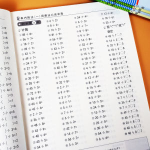 10000 Math Oral Arithmetic Card 123 Grade First and Second Volumes Addition Subtraction Multiplication and Division Exercises Kids Arithmetic