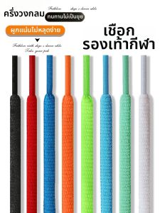 RUNEASY | Original Half-Round Shoe Laces