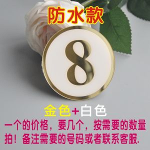 ป้ายตัวเลขโต๊ะอาหารอะครีลิกสีทอง กันน้ำ กันมัน ป้ายตัวเลขห้องอาหาร ป้ายตัวเลขประตูชั้นวางรองเท้า ป้ายตัวอักษรลำลอง ป้ายตัวอักษรห้องประชุม