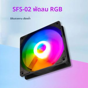 MANMU ขายส่งพัดลม pc 120 มม.คอมพิวเตอร์ Rainbow Rgb พัดลมพัดลมระบายความร้อนสําหรับเล่นเกม