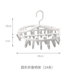 FaSoLa Sock Drying Rack Multi-Functional Plastic Clothes Hanger Travel Clothes Organizer Creative Design Non-Slip Groove