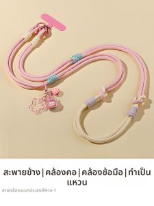 YOUSIDUN | Anti-Loss Adjustable Phone Lanyard for Women