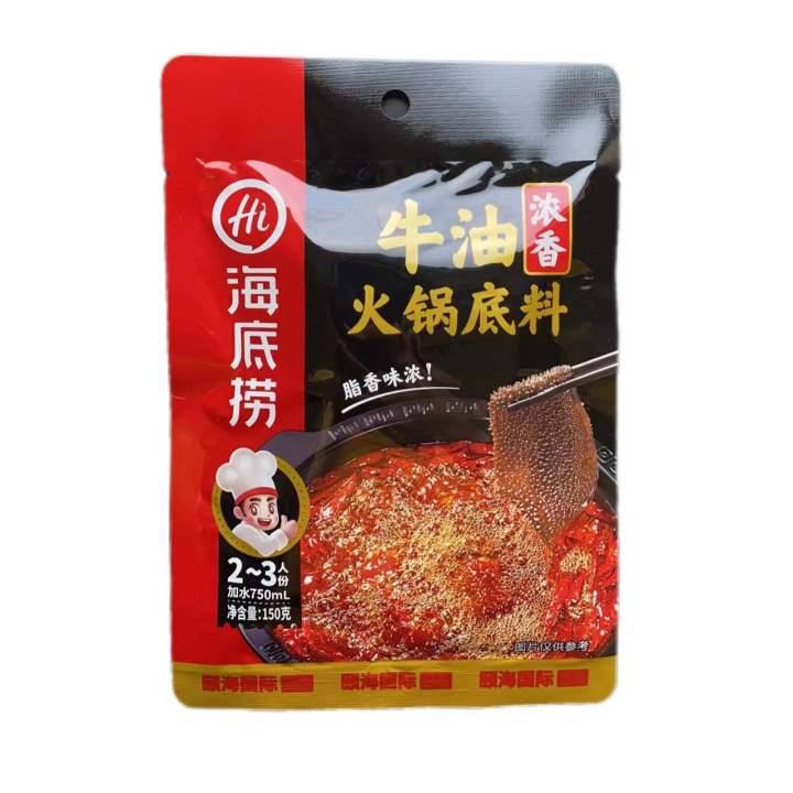 Q2 ซุปหม่าล่าHaidilao รสเนื้อ（ 海底捞、浓香牛油火锅底料 ) 150g ซุปหม่าล่าสำเร็จรูป ...