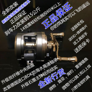 Haibao JH Saber All-Metal Restoration Edition Micrometer Drum Lei Qiang Wheel Micro Object Sea Fishing Lure Anchor Fishing Line Snakehead Topmouth Culter Bass
