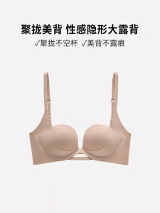 Áo Ngực Không Dây Liền Mạch Cho Nữ Áo Ngực Nâng Ngực Hai Nút Phía Trước Chống Chảy Xệ Lưng Đẹp Nâng Ngực Phụ Trợ