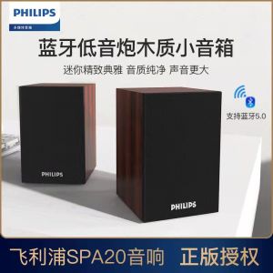 Philips Spa20 Computer Audio Desktop For Home Notebook Bluetooth Desktop Wired Mini Speaker Wooden Bass Philips Speakers R620F Floor Speaker - Lazada