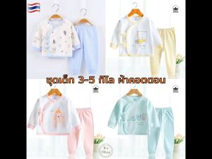 ชุดเด็กแรกเกิด 0-6 เดือน ผ้าคอตตอน เสื้อผ้าเด็ก เสื้อผ้าเด็กแรกเกิด เสื้อผ้าเด็กทารก ของใช้เด็กแรกเกิด เตรียมคลอด newborn ขายาว baby OK153