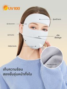 Mặt Nạ Chống Nắng UV Đồ Graphene Ấm