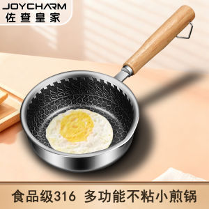 316 Stainless Steel Non-stick Mini Frying Pan