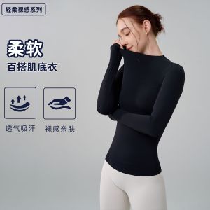 เสื้อโยคะแขนยาวรัดรูปคอสูงสำหรับฤดูใบไม้ร่วงและฤดูหนาว ออกกำลังกาย โยคะ พิลาทิส เทรนด์ ชุดออกกำลังกายสำหรับผู้หญิง