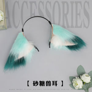 Simulation Plush Animal Ears Broken Star Dome Railway Huo Huo Cos Hair Accessories Anime Fox Ear Headwear Ear Headband