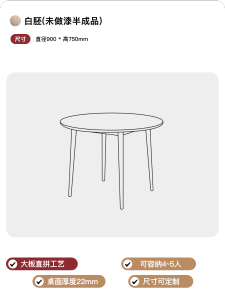 Japanese-Style Solid Wood Straight Panel Dining Table Scandinavian White Blank round Table DIY Study Table Paint-Free Rubber Wood Log Large Board