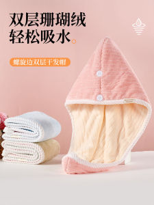 Thickened Fast-Drying Double-Layer Super Absorbent Ladies Hair Drying Cap Towel Head Wrap Strong Absorption Washing Towel