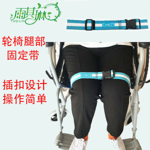 Rainqilin Wheelchair Leg Strap Thickened Comfortable Anti-Slip Safety Belt Leg Binding Band for Wheelchair Leg Safety Belt
