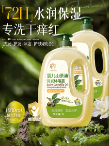 HXQ | Multipurpose Baby Wash