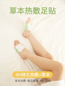 แผ่นอบเท้าหอม แผ่นอบเท้าสำหรับผู้หญิง แผ่นอบเท้าสมุนไพร แผ่นอบเท้าสำหรับกำจัดความร้อนบนและความหนาวเย็นด้านล่าง แผ่นอบเท้าสำหรับผู้ใหญ่