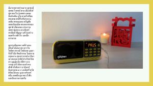 วิทยุเพลงลูกทุ่งลูกกรุง 2020 เพลง