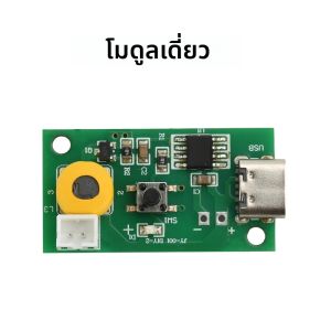 ชุดอุปกรณ์ทำเครื่องเพิ่มความชื้นขนาดเล็กแบบ Type-C 5V พร้อมแผงวงจรควบคุมและแผ่นฟิล์มพ่นไอน้ำแบบสั่น
