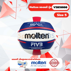 [ของแท้ 100%] วอลเลย์บอล Molten V5B5000 ลูกวอลเลย์บอลชายหาด หนัง PU เบอร์ 5 เย็บด้วยเครื่องจักร