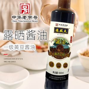 Traditional Chinese Brand Soy Sauce Vinegar Kitchen Red Burned Yellow Bean Fermented Sun Dried Grade One 2 Bottles Set