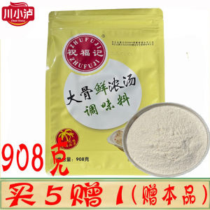 Flavorful Pork Bone Soup Powder 908g Bag Big Bone Rich Soup Condiment for Okonomiyaki And General Use Chinese Seasoning