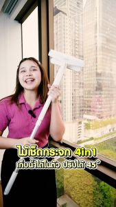 [ของขวัญฟรี] Vusign แปรงทำความสะอาด ที่เช็ดกระจก 4in1 ไม้รีดน้ำ ไม้เช็ดกระจก หัวแปรงฟองน้ำ ใส่น้ำยาพ่นสเปร์ยได้ ทำความสะอาดกระจก ปรับยืดหดได้ Window Wiper