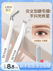 กิ๊บติดขนตาแบบไฮเพอร์สENSITIVE พร้อมอุปกรณ์สำหรับตั้งแต่ต้นทาง ดีไซน์ด้วยโลหะผสมทองแดงและเหล็กสำหรับตั้งแต่ต้นทาง