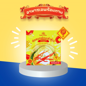 บุญทรี ห่อหมกฟองเต้าหู้เจพร้อมทาน  85 กรัม Vegetarian Hor Mok 85 g