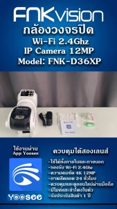 FNKvision YOOSEE เลนส์คู่ กันน้ํา Full HD 12MP ตรวจจับมนุษย์ วิสัยทัศน์กลางคืน ติดตามอัตโนมัต กล้องหมุนได้​355อง