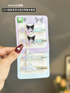 2024 Sanrio คลิปหนีบผมลูกหมากระดุมกลิ่นหอม เครื่องประดับผมสไตล์หวานๆ สุดเก๋สำหรับสาวๆ