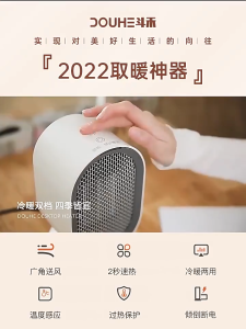 Douhe Portable Heater Electric Warmer Rotatable (For Office & Home) Hot Air Blower Fast Heat Function