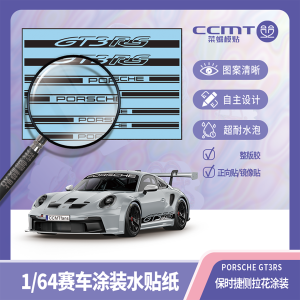 Ultra-Thin 1/64 Porsche GT3RS Painted Alloy Car Decal Sticker for Hot Wheels Universal Water Decal Model Making Tool