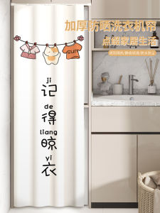 Bộ Máy Giặt Phơi Trên Ban Công Máy Giặt Ủi Trong Một Bộ Lưới Che Nắng Lưới Chống Bụi Vải Che Chắn Vỏ Bảo Vệ Máy Giặt