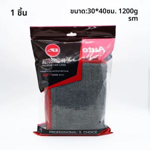 ผ้าไมโครไฟเบอร์ AUTOBRIGHT 1200gsm ขนาด 30x40ซม. 40x40ซม. 60x40ซม. สีเทา สำหรับทำความสะอาดรถยนต์ เช็ดแห้ง ซักล้าง ใช้งานได้หลากหลาย