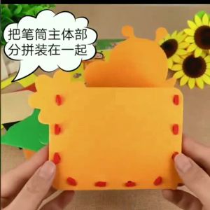 DIY PRAKARYA MERANGKAI UNTUK TEMPAT ALAT TULIS ATAU PENSIL BARANG KECIL