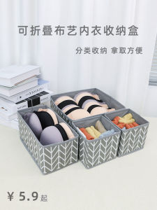Fabric Underwear Panty Socks Storage Box Wardrobe Drawer Box Dormitory For Home Folding Storage Box Desktop Finishing Box