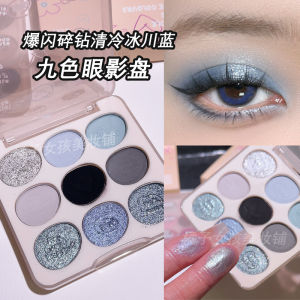 Xixi Graffiti Log Nine Color Eyeshadow Palette Pearl Matte Low Saturation Flash Blue Diamond Cold Smoke Eyeshadow Palette